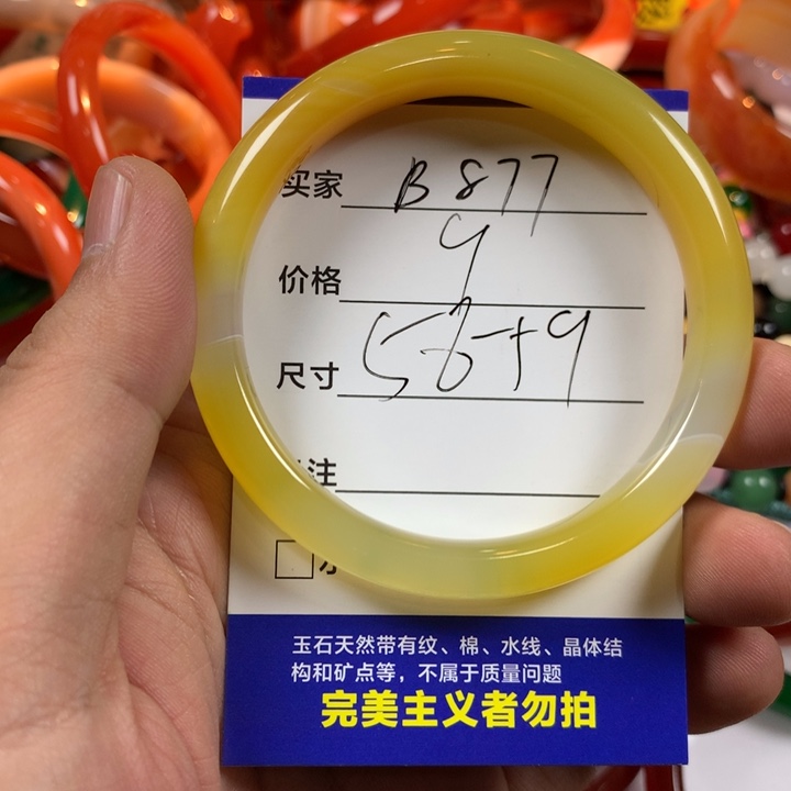 玛瑙/玉髓未镶嵌手镯