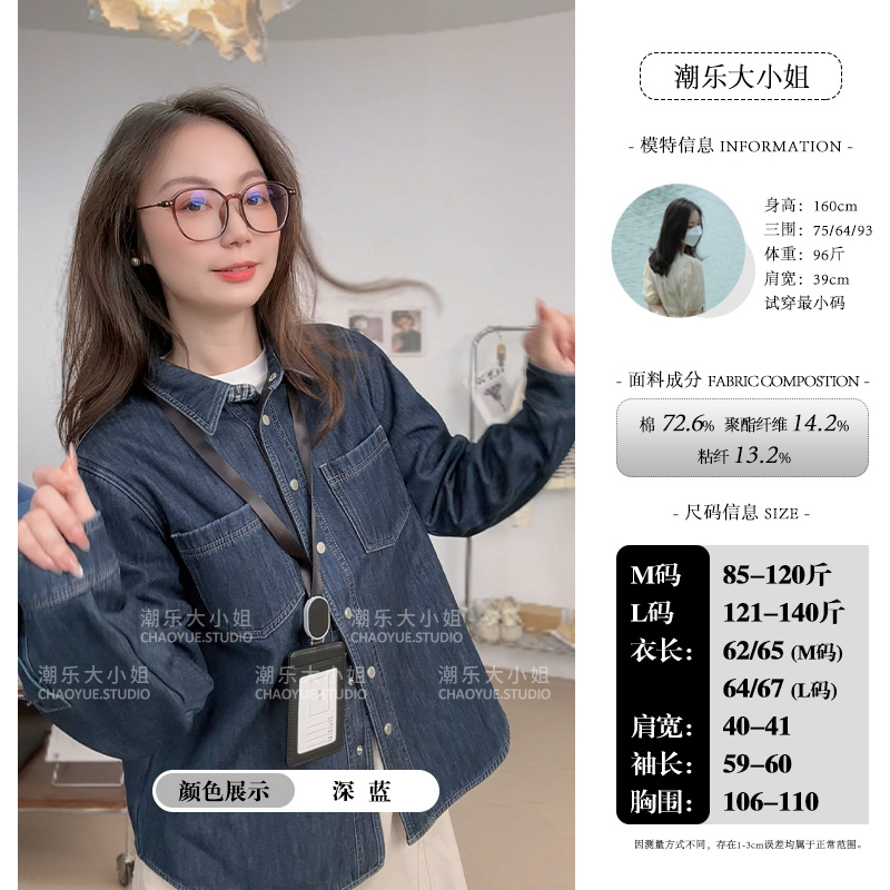 大小姐【蓝调使者】小小腔调拼色设计加绒加厚牛仔衬衫条纹拼接上衣