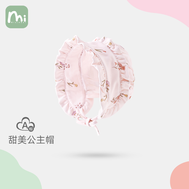 婴儿帽子春秋款女宝宝可爱小公主风帽纯棉a类护耳帽胎帽粉色外出