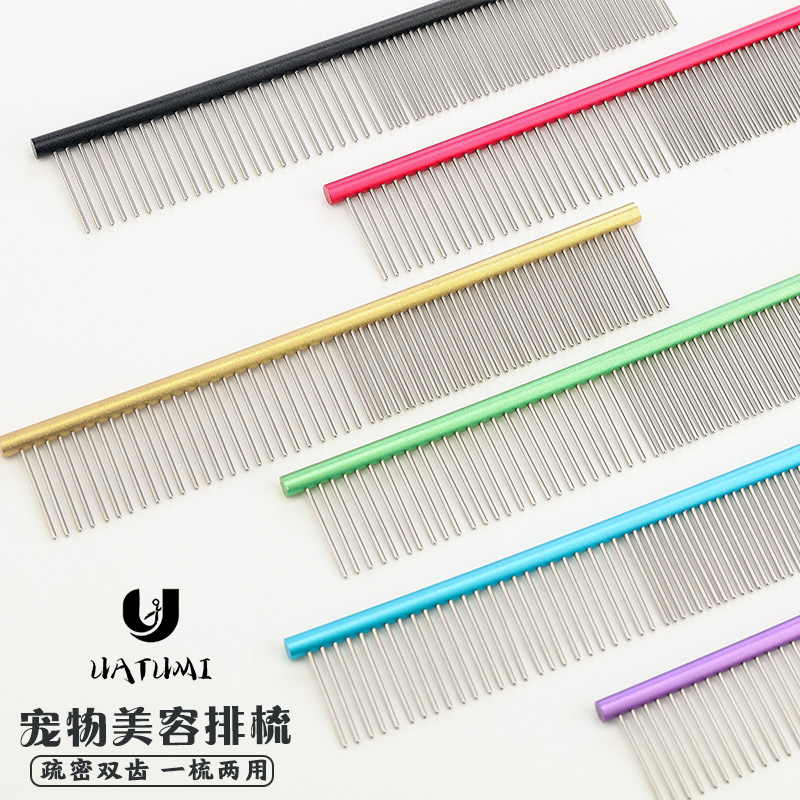 uatumi专业宠物美容排梳猫狗通用去浮毛开结顺毛针梳美容梳