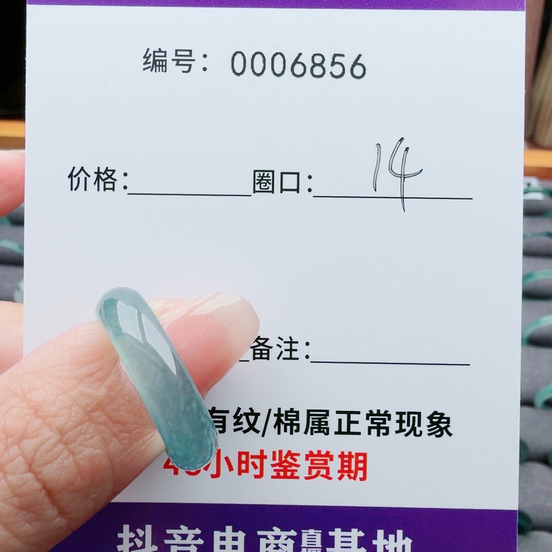 周***皮翡翠未镶嵌戒指翡翠戒圈