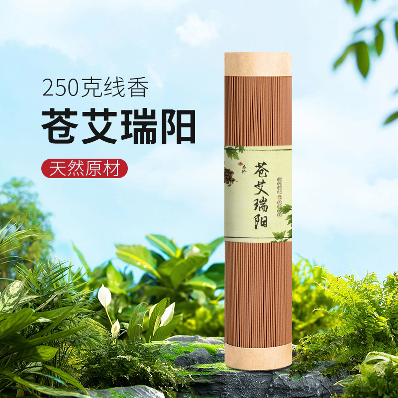 李杜 苍艾瑞阳线香200克 香薰香料家用