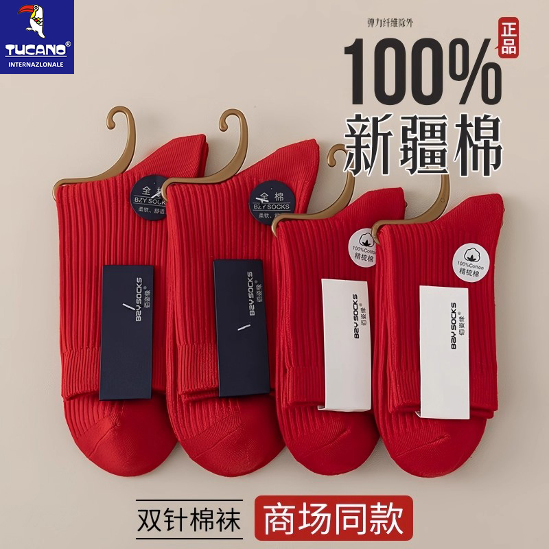 红袜子本命年棉袜男女春秋款2026马年中筒袜吸汗防臭结婚情侣长袜