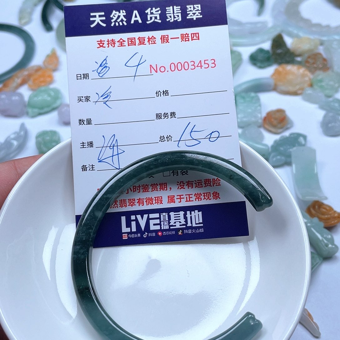 颈饰未镶嵌翡翠冷**心