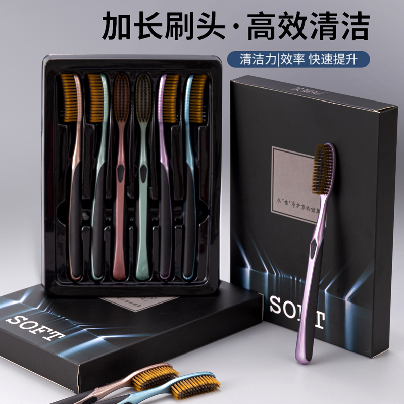 轻奢礼盒装高效洁净大头牙刷软毛成人高档加宽加长商品图