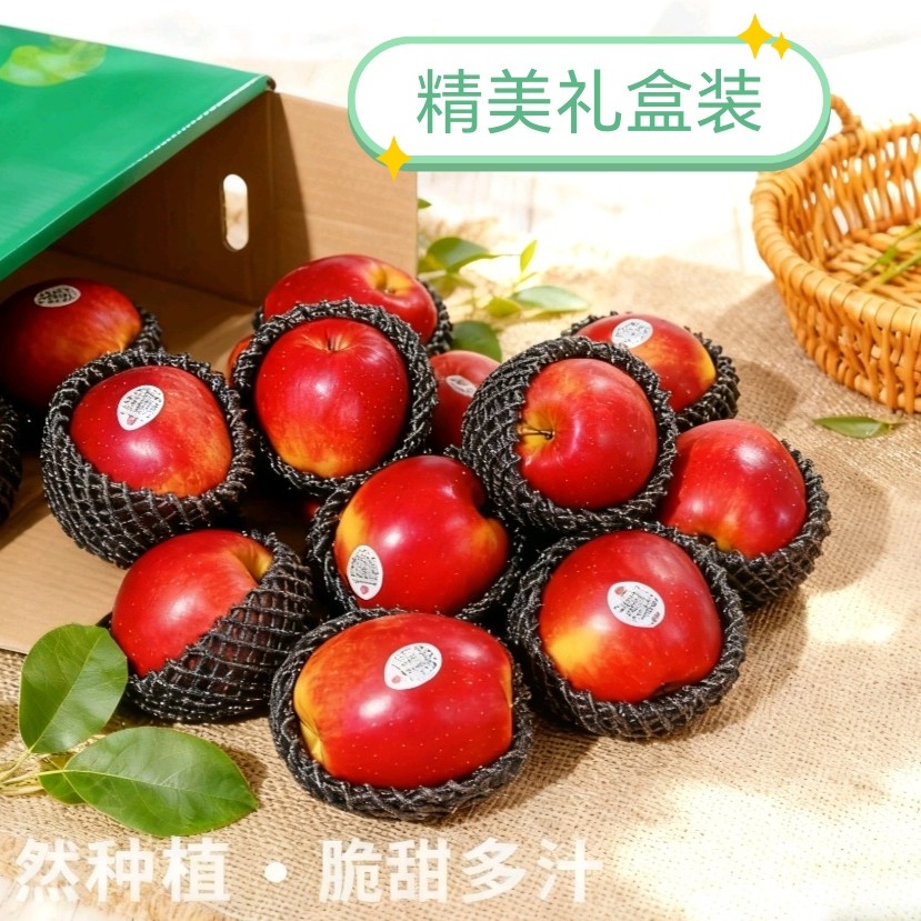 红玫瑰苹果当季新鲜大果脆甜多汁水果礼盒中秋节礼盒12粒装