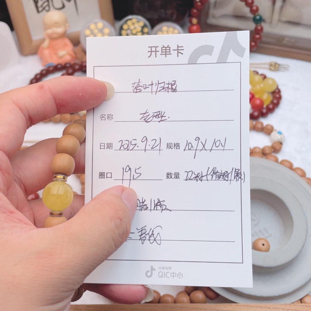 落***根手串猴头核桃老型➕配珠