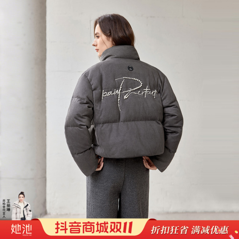 她池2025冬装新款女装时尚宽松款短款外套立领羽绒服T54Z8061YB
