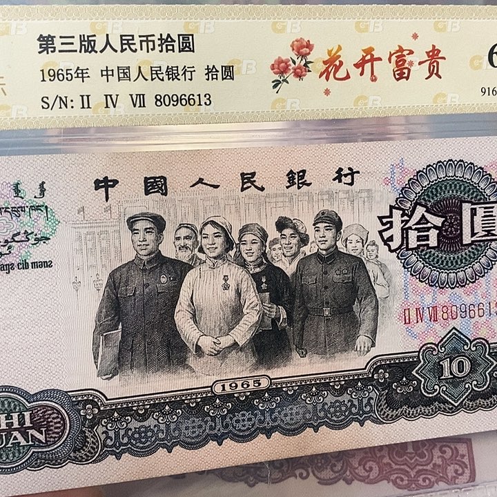 花开富贵8096613，，，，，，