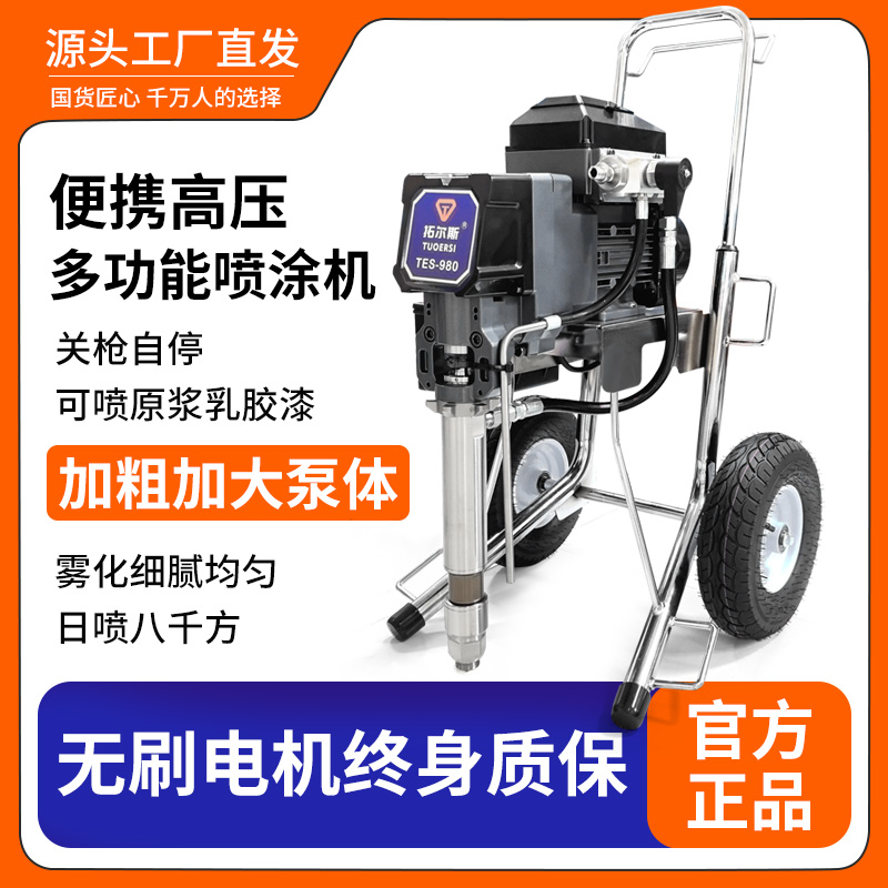 大功率工程涂料乳胶漆油漆腻子电动无刷喷涂机地坪漆多功能喷漆机