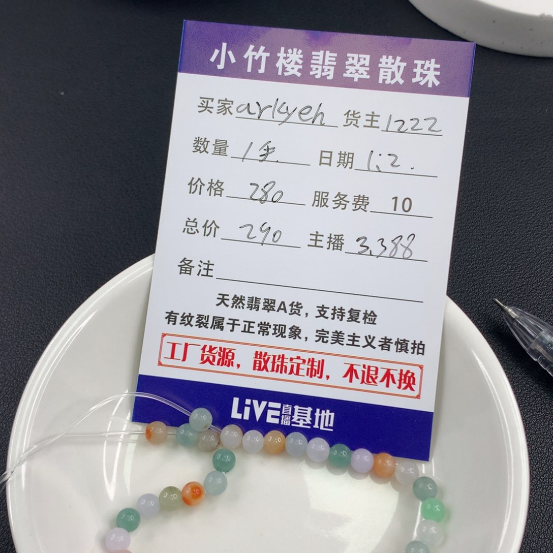 未镶嵌手链翡翠a****h翡翠散珠多样性发一