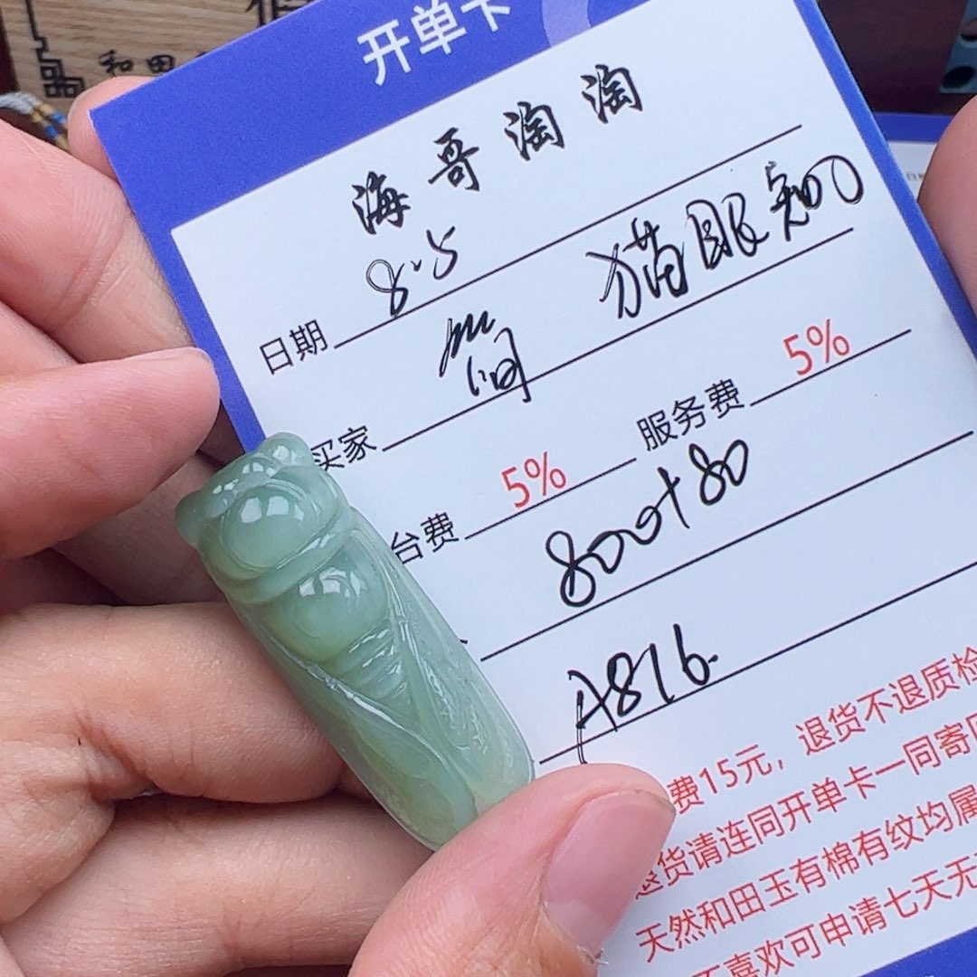 和田玉未镶嵌挂件简*