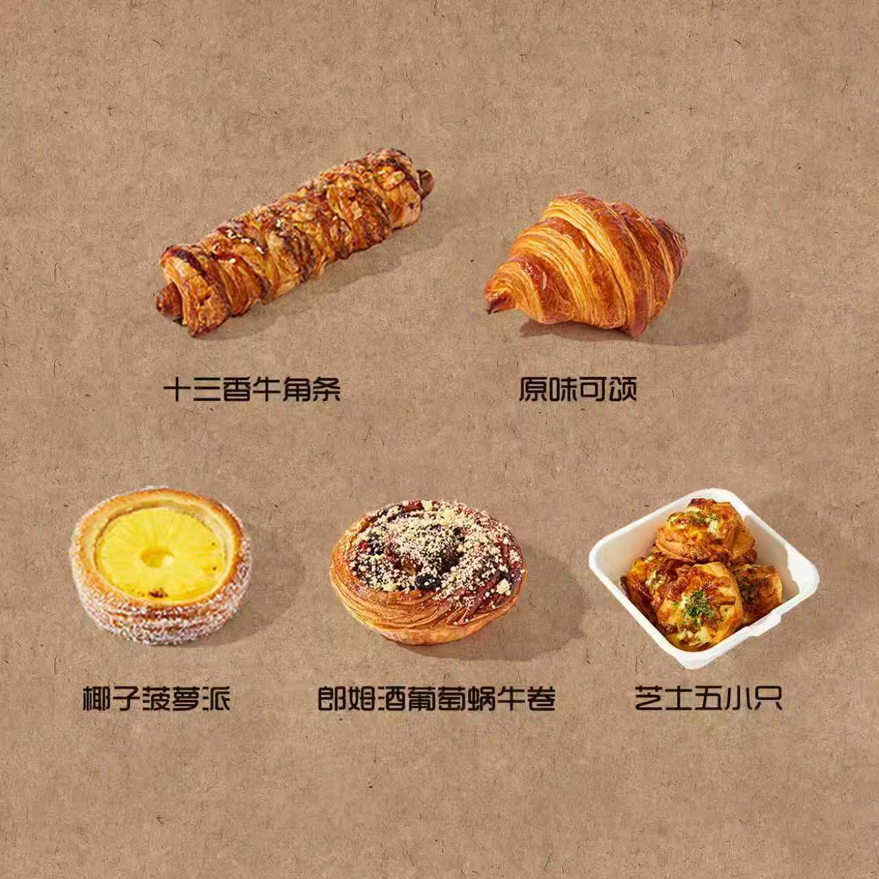 【丹麦系列】 【顺丰空运手作面包新鲜到家】欢喜萄桃