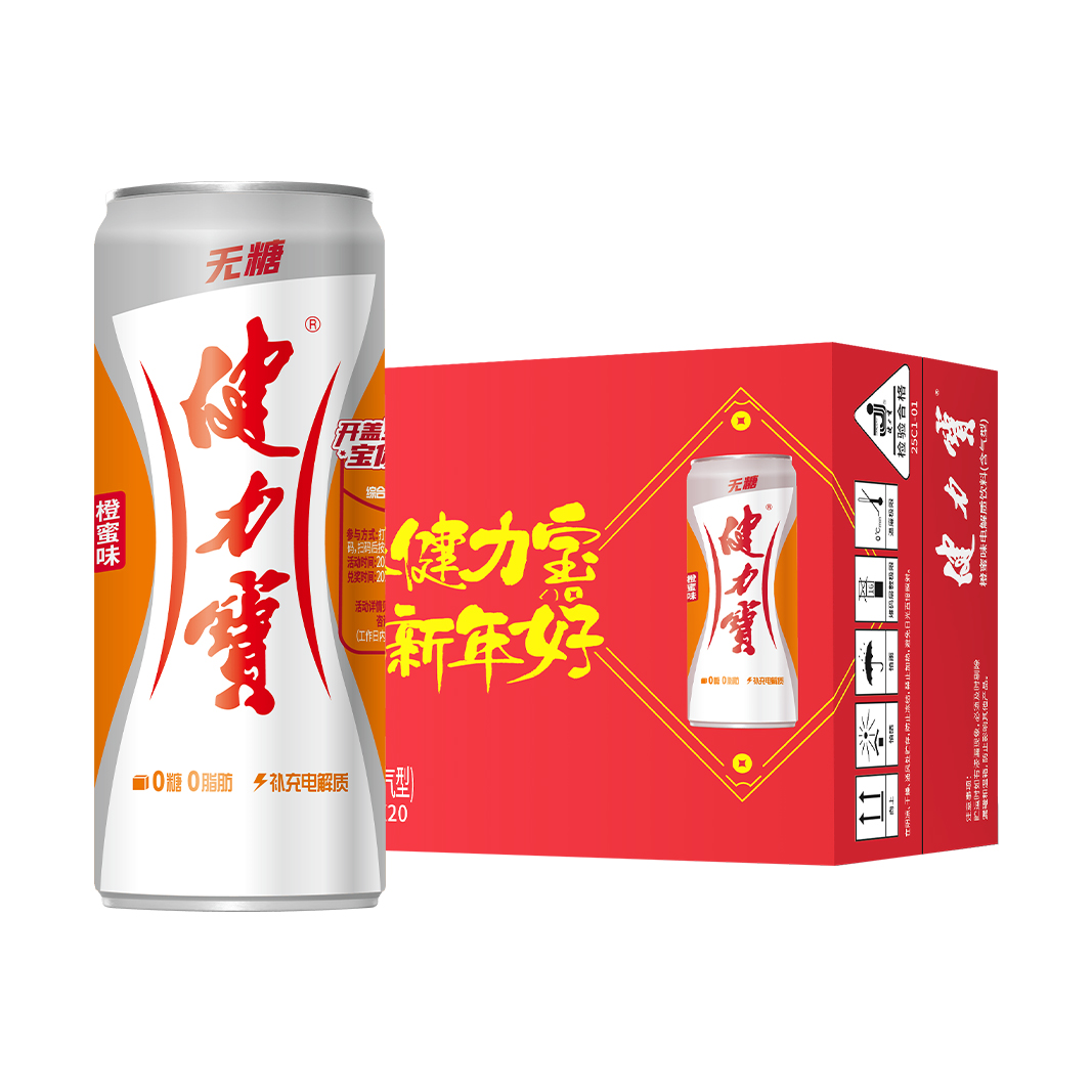 健力宝0糖橙蜜味运动电解质碳酸汽水330ml*20罐
