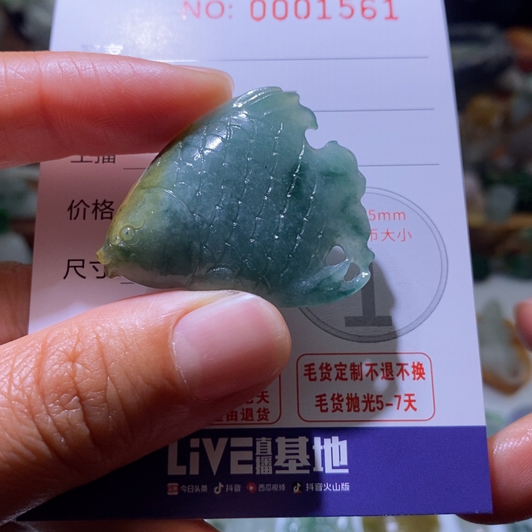 定制翡翠未镶嵌毛货