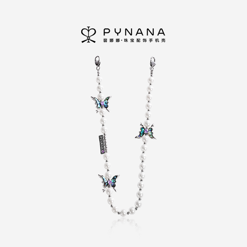 PYNANA翡娜娜手机链蝴蝶网红高级感斜跨延长链穿搭明星