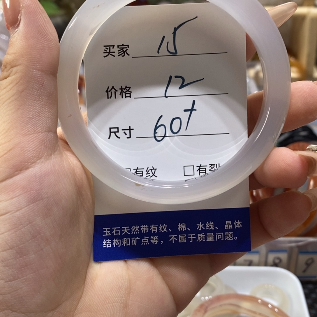 手镯玛瑙/玉髓未镶嵌15