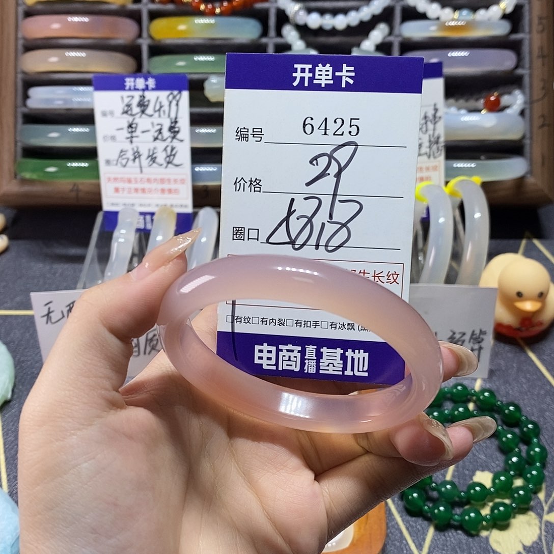 玛瑙/玉髓未镶嵌手镯6425