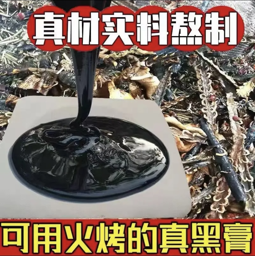 【体验装】2贴老黑膏一瓶草本五毒液颈肩腰腿膝盖