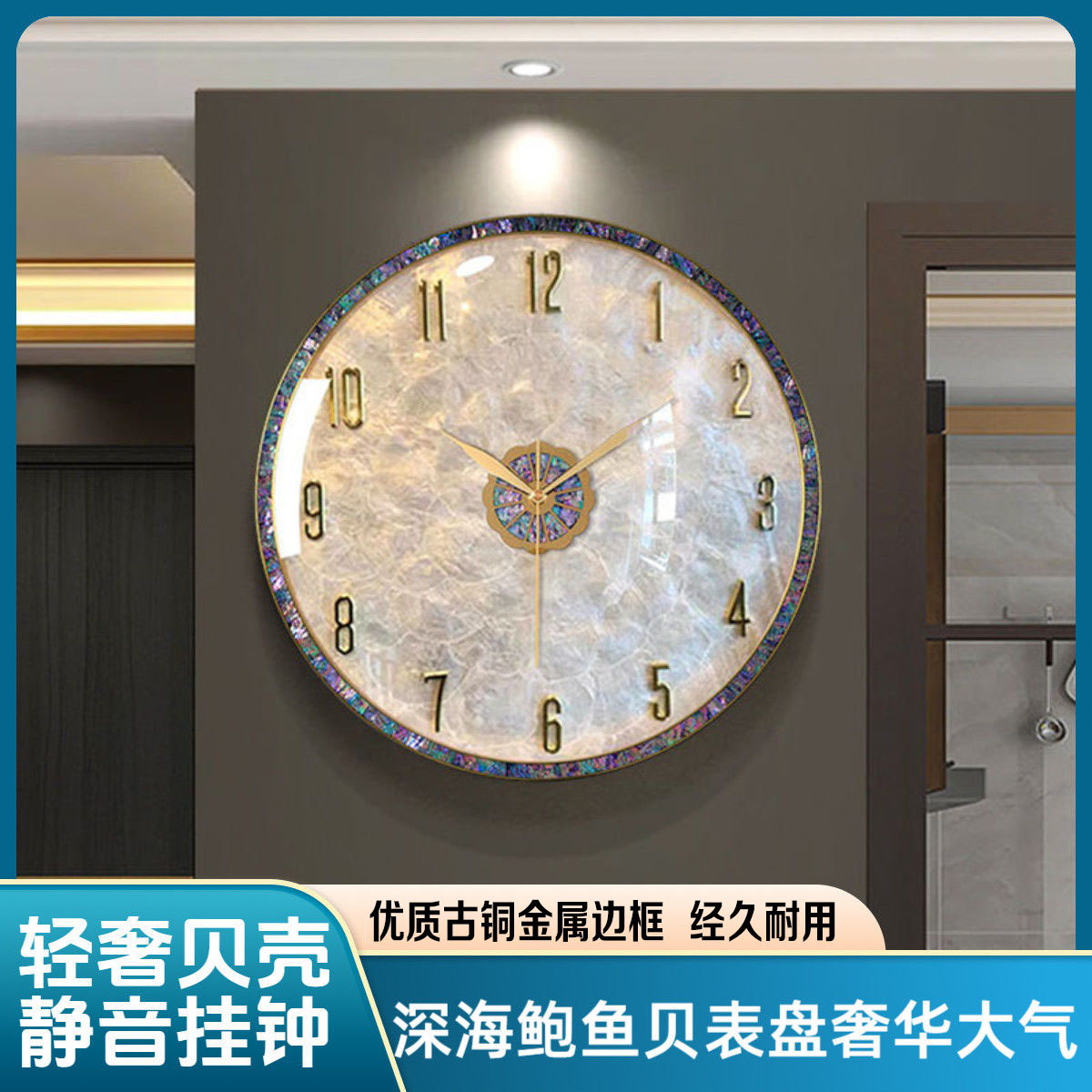 经典爆款深海纯天然云母贝手工打磨时尚创意时钟客厅静音挂钟-B