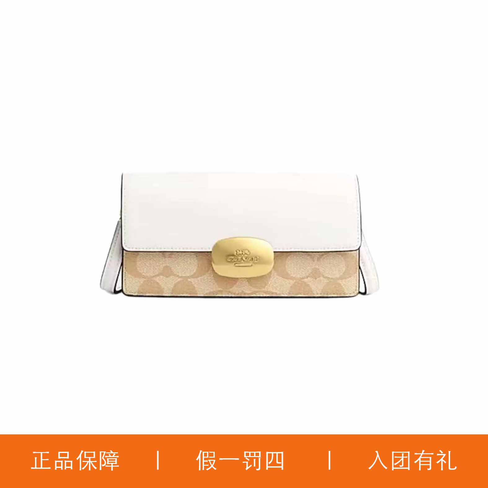 95新 COACH/蔻驰 蔻驰奶茶色老花暗扣翻盖包/D1241/19X10X4