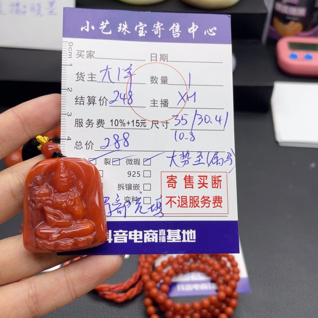 南红玛瑙颈饰未镶嵌