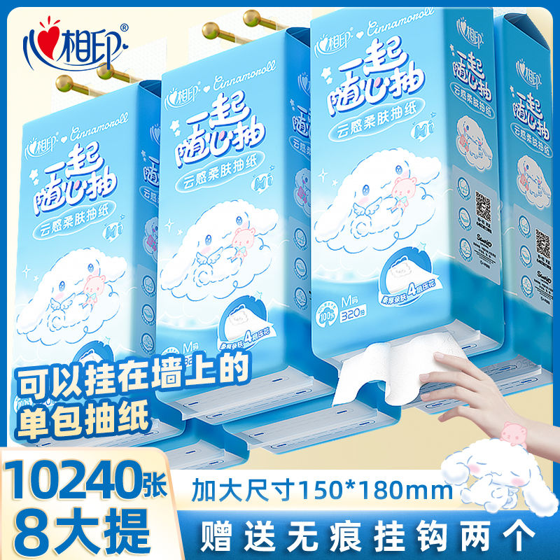 心相印抽纸4层立体压花大耳狗联名款悬挂式抽纸家庭餐巾纸2箱8提