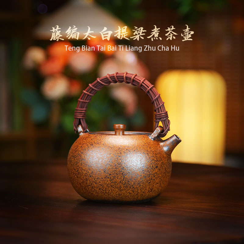 复古紫砂还原烧藤编太白提梁壶围炉煮茶壶可上明火功夫煮茶道具