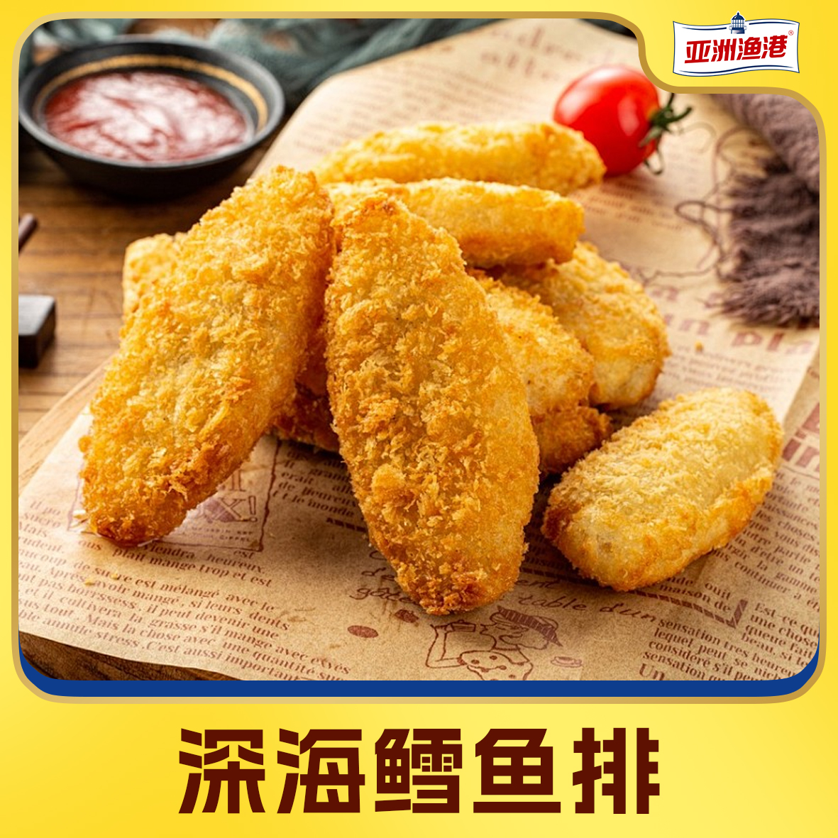 亚洲渔港 深海鳕鱼排310g（10枚）/盒*6盒