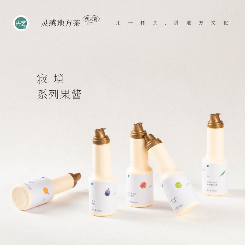 丹艺4.0寂境系列果酱尝鲜咖啡奶茶番茄油柑西柚葡萄黄皮果酱小瓶