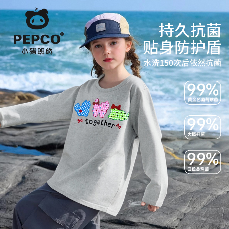 小猪班纳儿童秋装2025秋季新款女孩童装长袖圆领洋气打底衫内搭秋