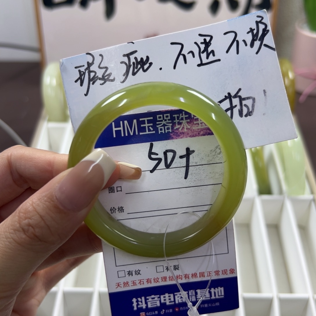 蛇纹石玉手镯未镶嵌380