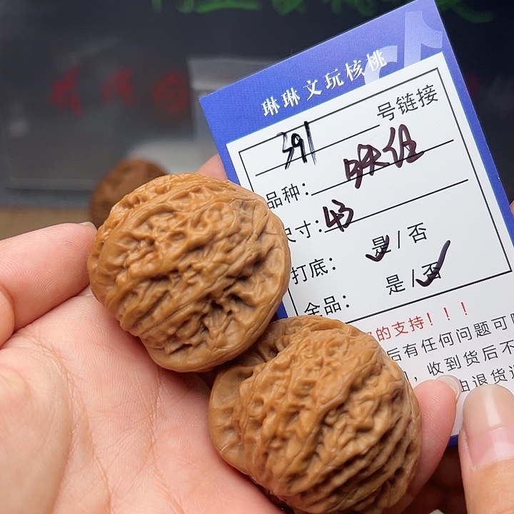 吊坠文玩核桃核桃391