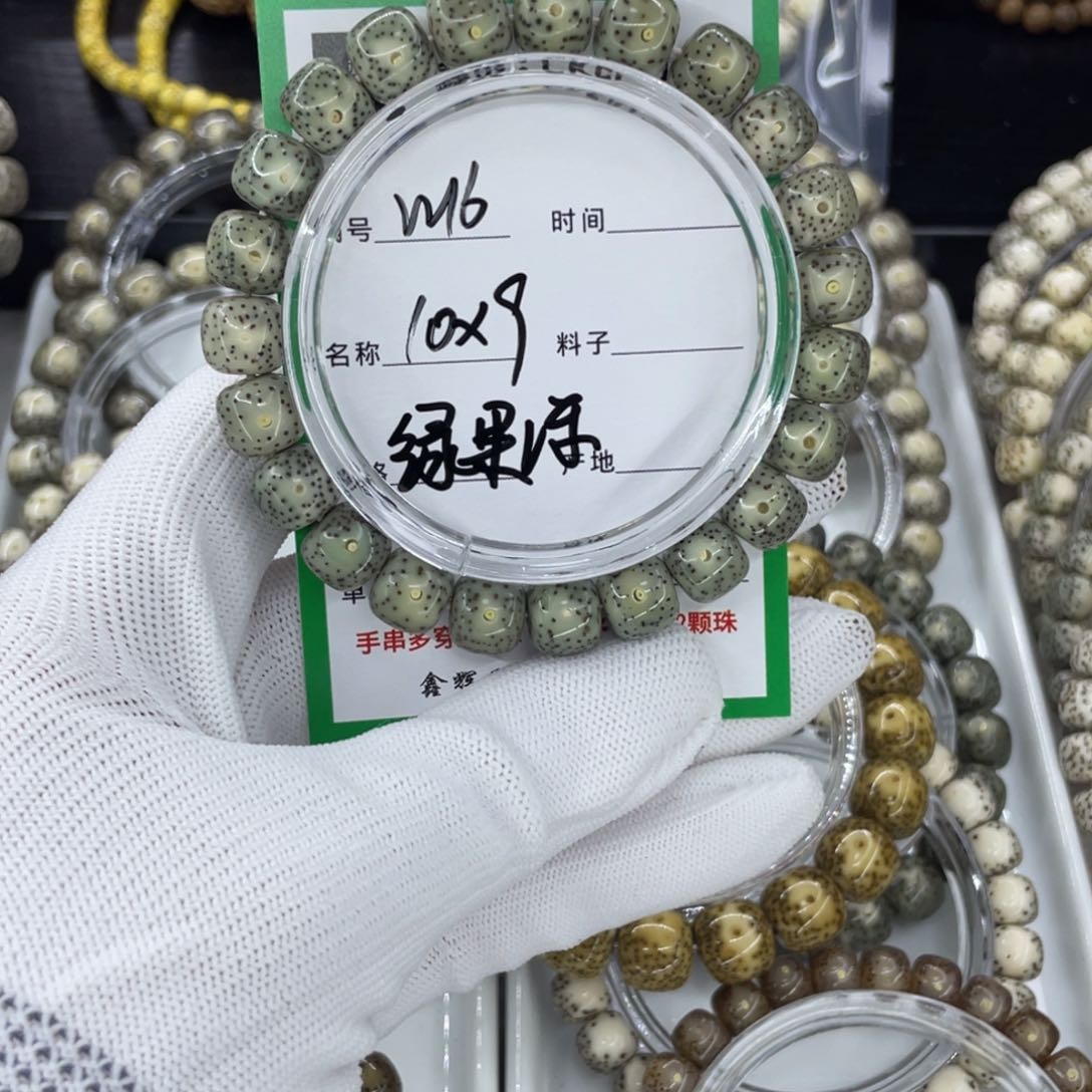 吊坠星月菩提W绿果冻16