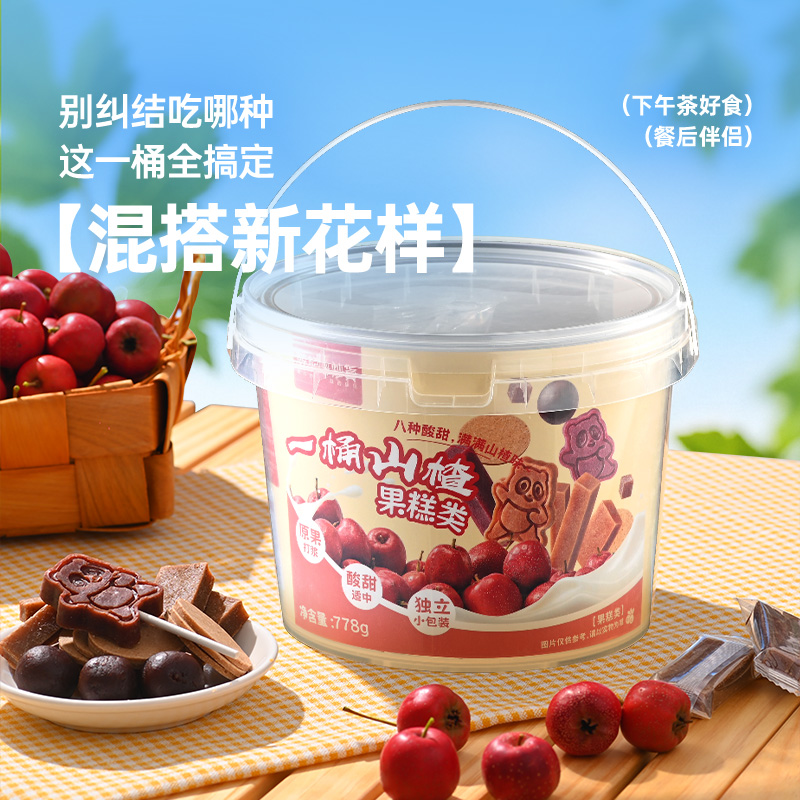 一斤半超大桶！薛记炒货一桶山楂778g8种无添加果糕鸡内金山楂零食