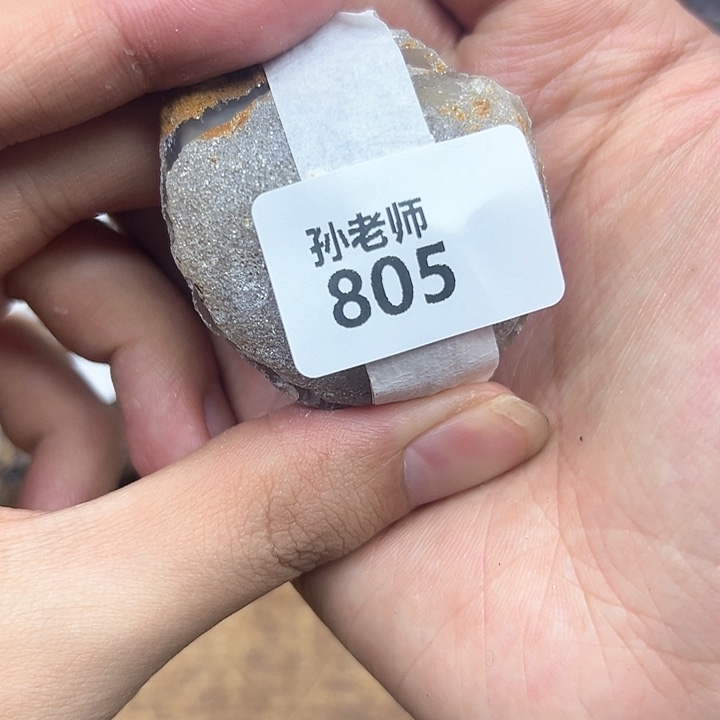 玛瑙/玉髓珠宝奇石未镶嵌