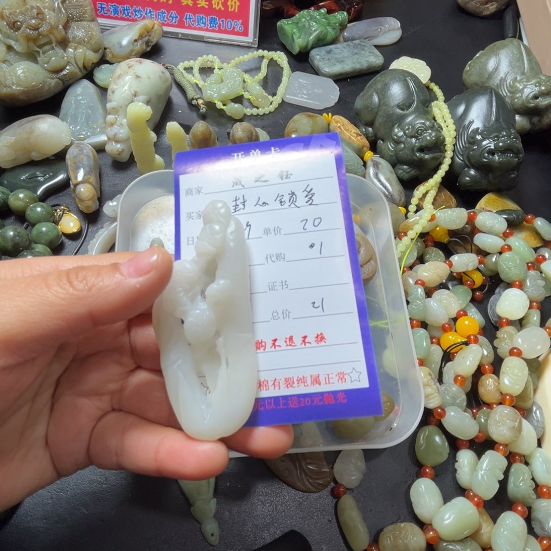 *****和田玉未镶嵌颈饰