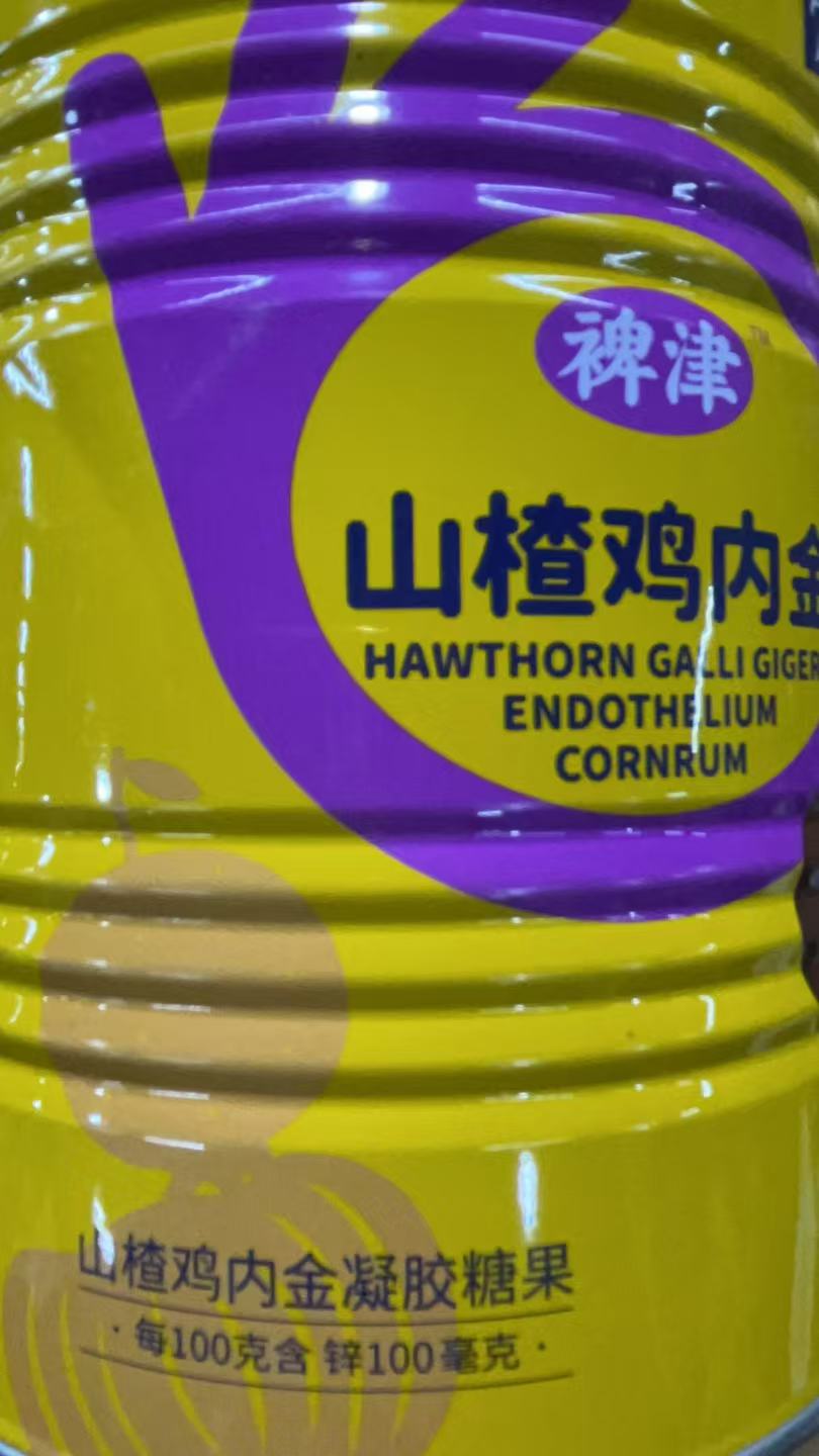 同只梦罐山楂鸡内金系列