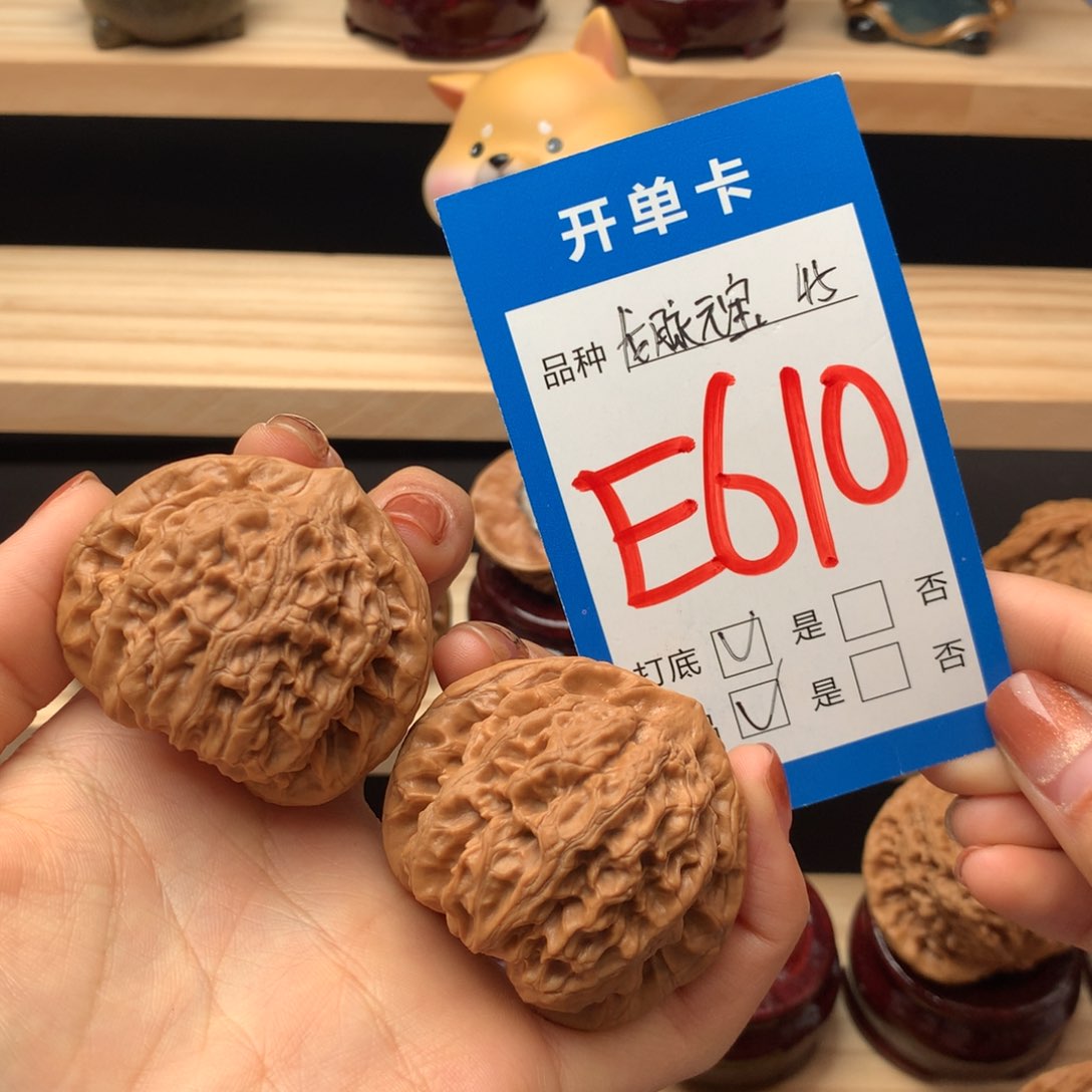 文玩核桃把件610号 龙脉元宝