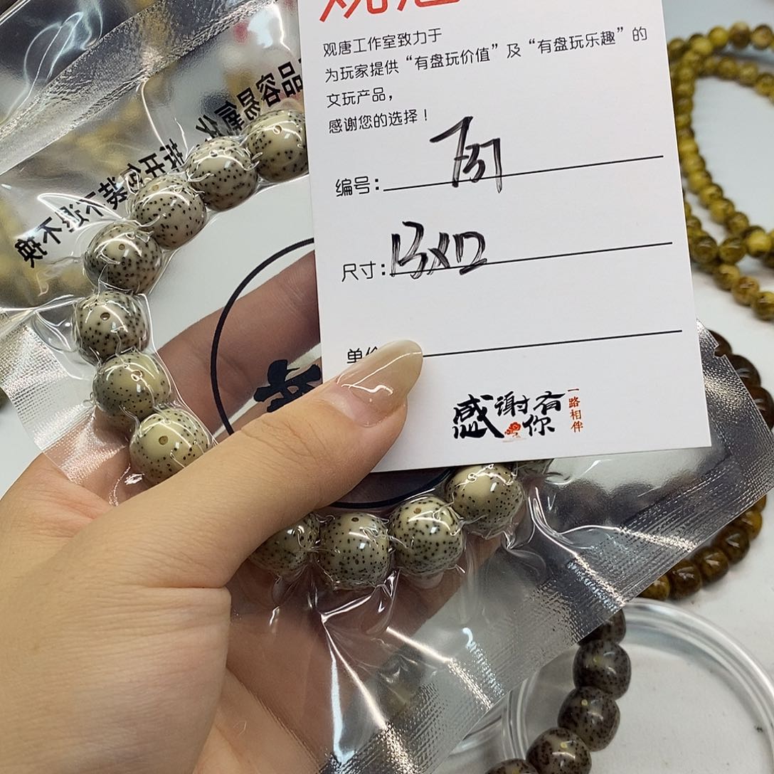 星月菩提手串君****君观唐星月菩提F37