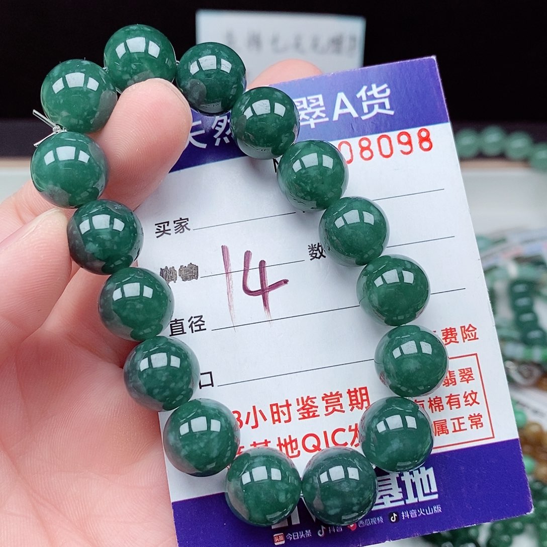 翡翠毛衣链未镶嵌