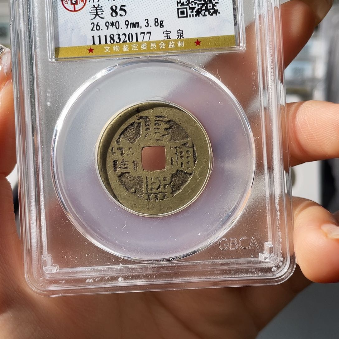 铜小莲，公博康熙，评级编码0177