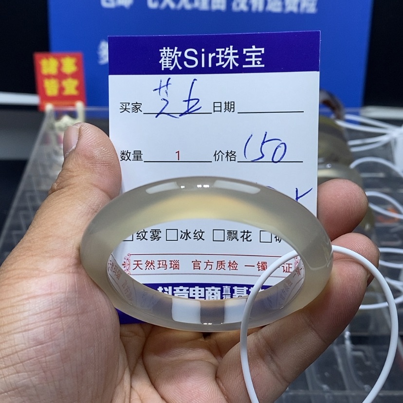 【闪购商品】玛瑙/玉髓手镯未镶嵌芝****点