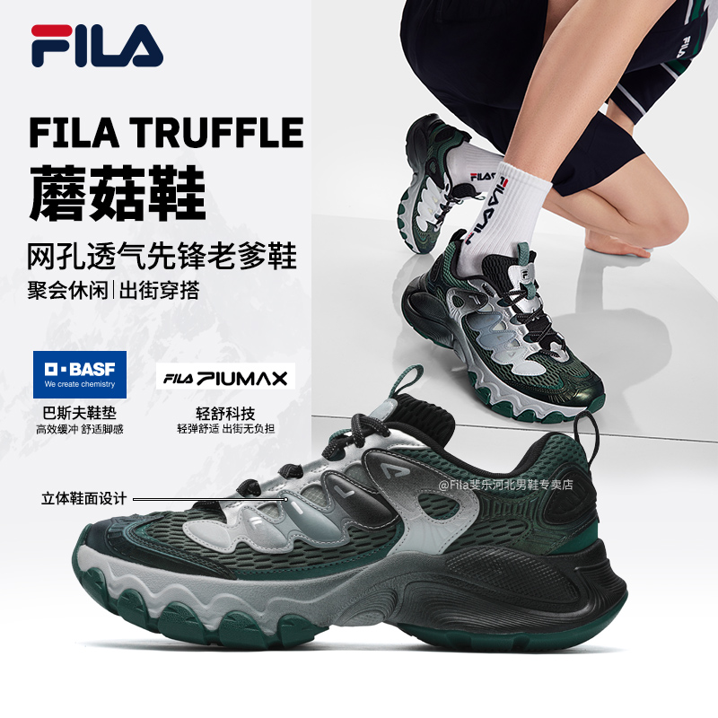 【网孔透气蘑菇鞋】Fila/斐乐情侣轻便不累脚百搭旅游鞋运动老爹鞋