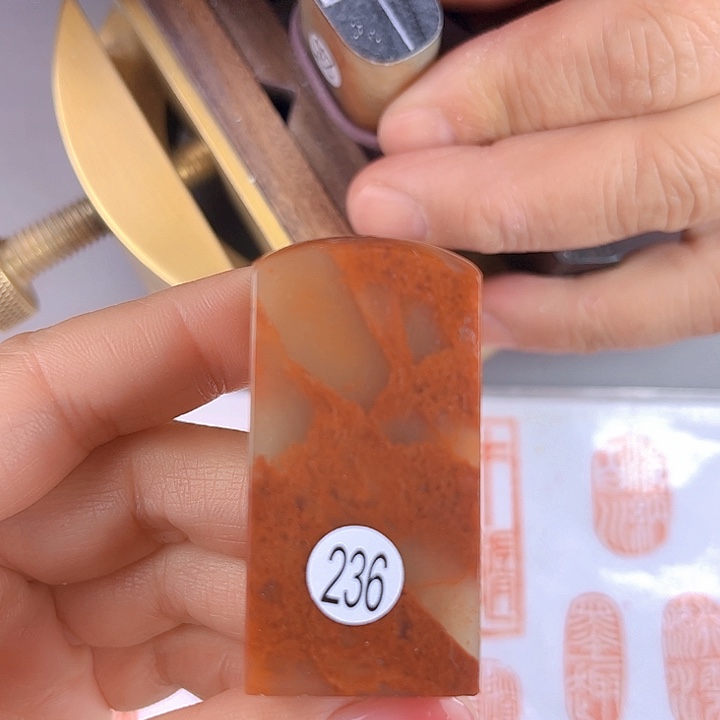 寿山石印石236号2.5厘米