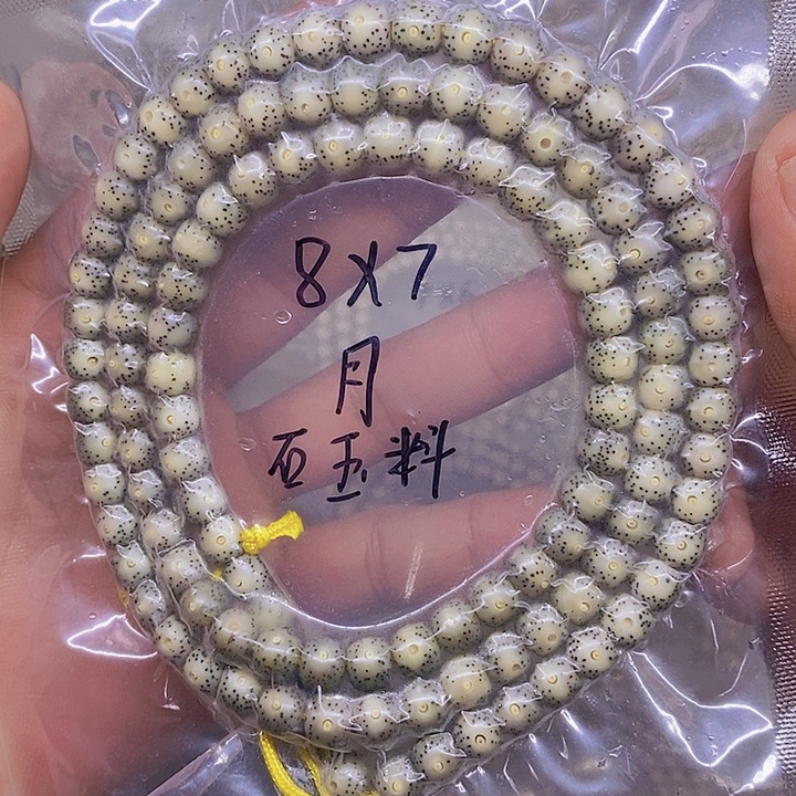 ****o星月菩提手串海南原生态星月菩提