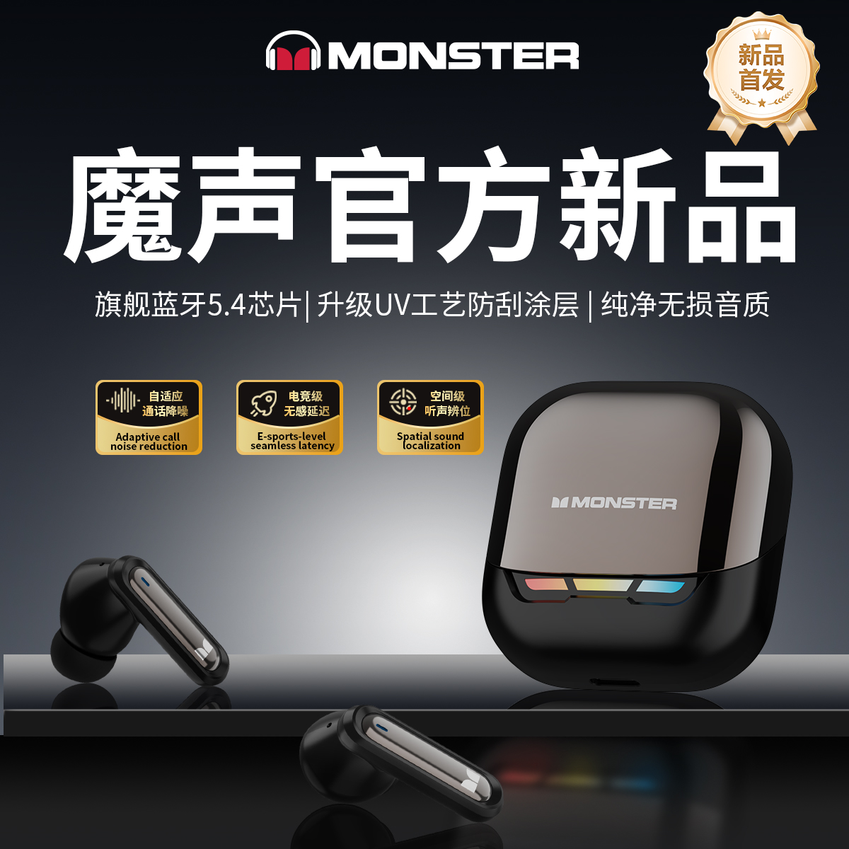 魔声新品XT05蓝牙耳机真无线耳机高音质长续航低延迟游戏运动音乐