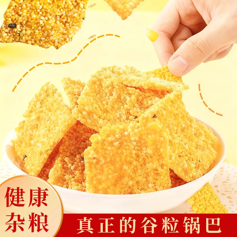 嘚噗哼嗑玉米谷物陕西锅巴香酥粗粮锅巴麻辣锅巴西安锅巴小零食