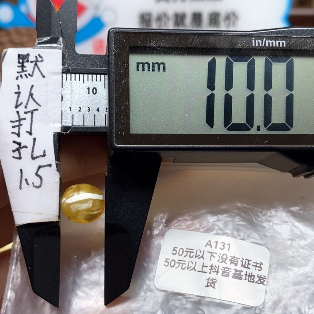蜜蜡裸石未镶嵌，瓷白妖花荧光珠，可配8左右手串