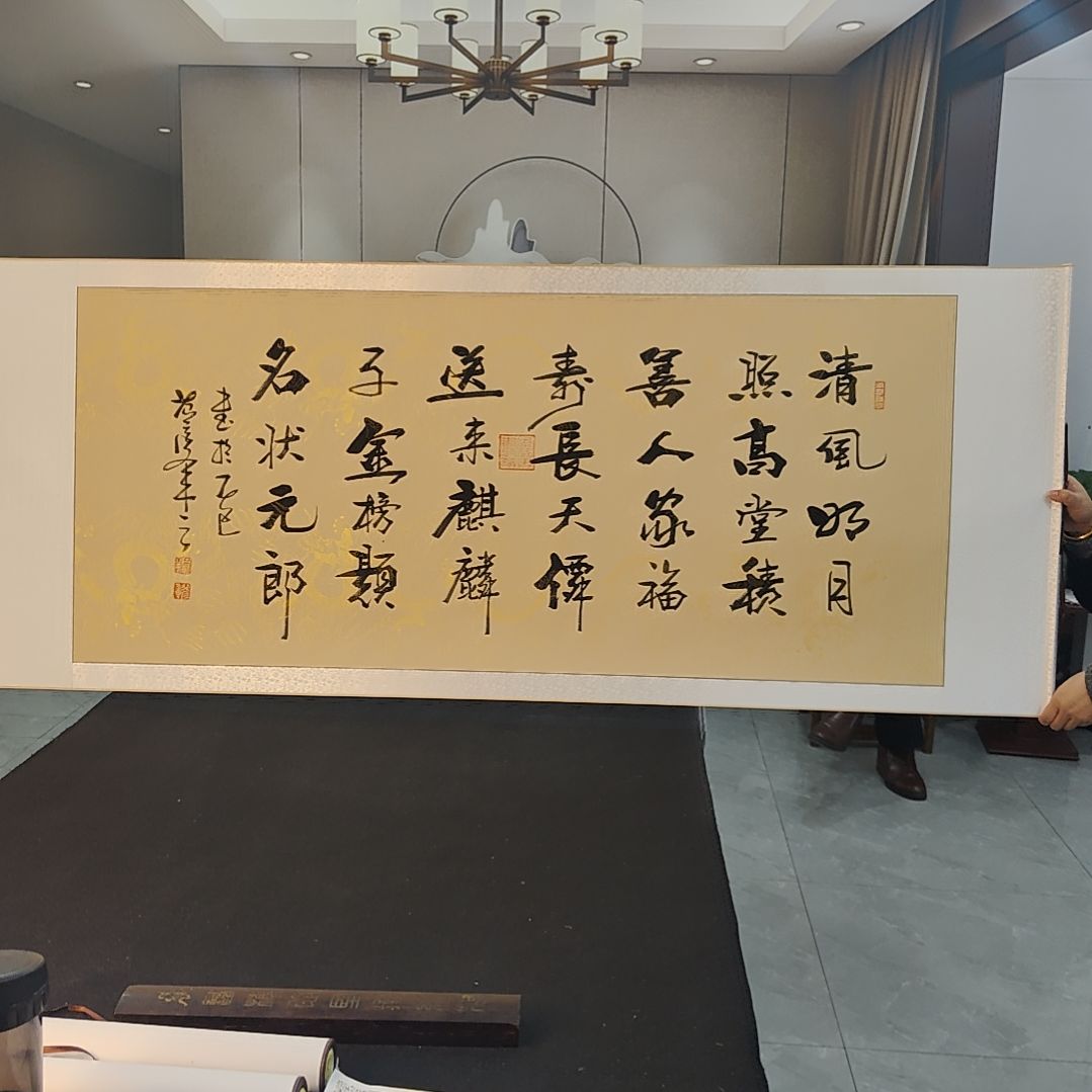 范彦军老师作品一副 清风明月